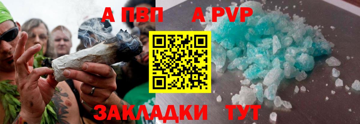 Сафоново  APVP крисы CK  Alpha PVP СК  Вход с VPN 