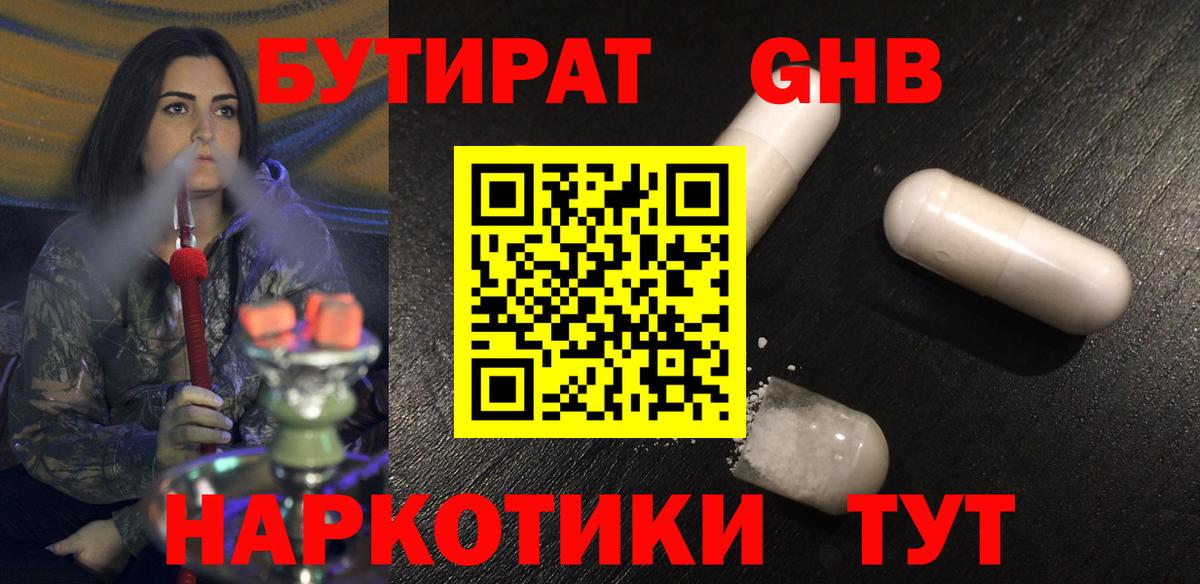 Сафоново  Бутират оксана  Вход с VPN 