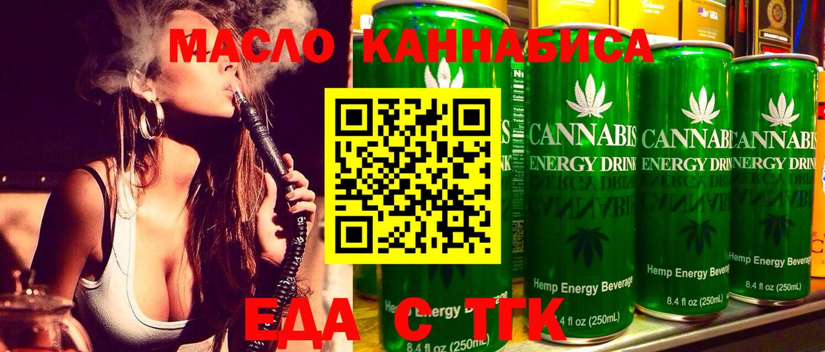 Сафоново  Cannafood конопля  Вход с VPN 