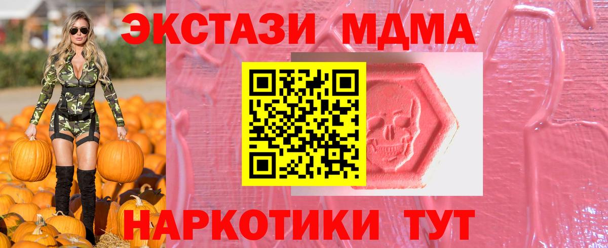 Ecstasy  Вход с VPN  Экстази круглые  Сафоново  Экстази XTC 