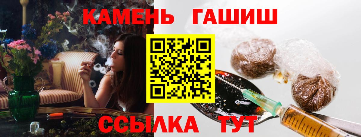 цены   ГАШ гарик  Вход с VPN  ГАШИШ убойный  Сафоново 