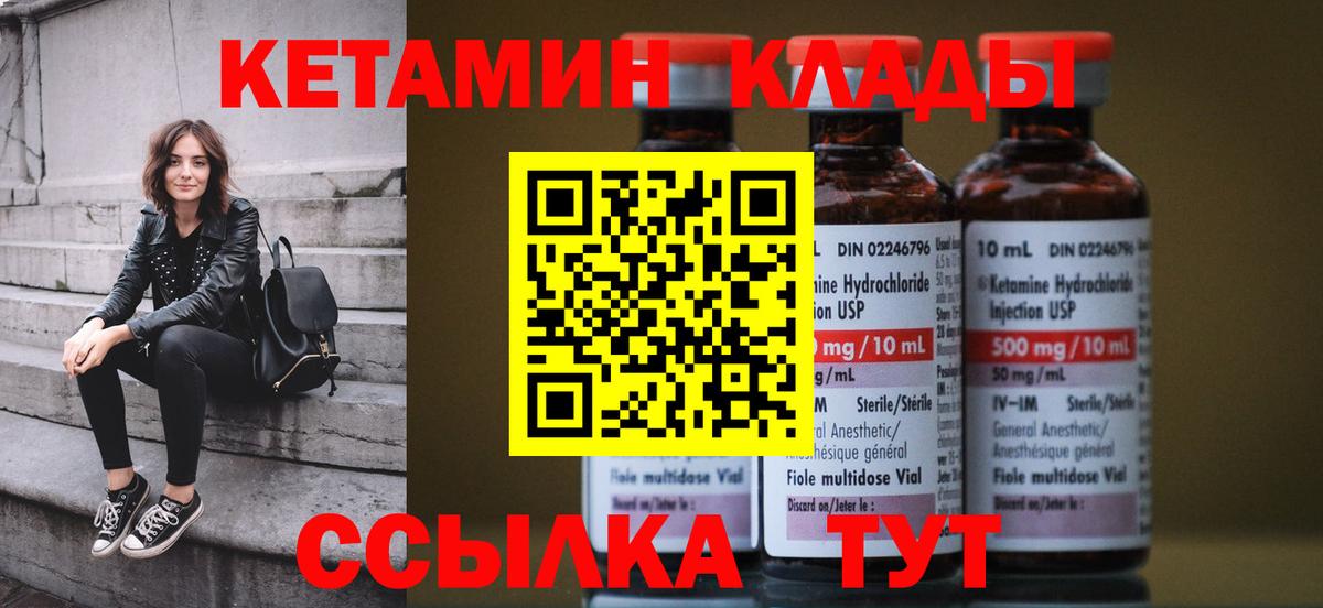 Кетамин ketamine  Вход с VPN  Сафоново  КЕТАМИН ketamine 