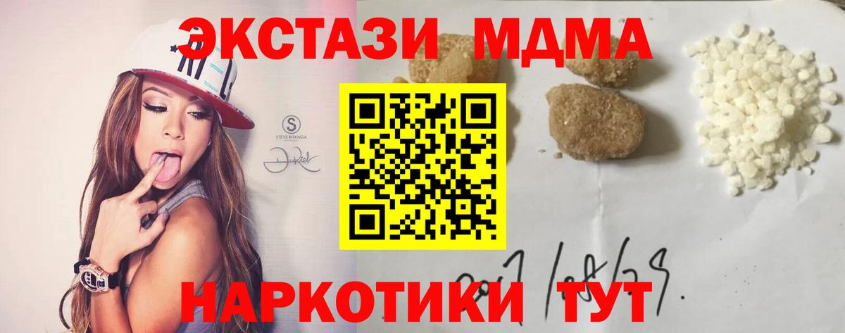 MDMA VHQ  МДМА молли  Сафоново  MDMA  Вход с VPN 