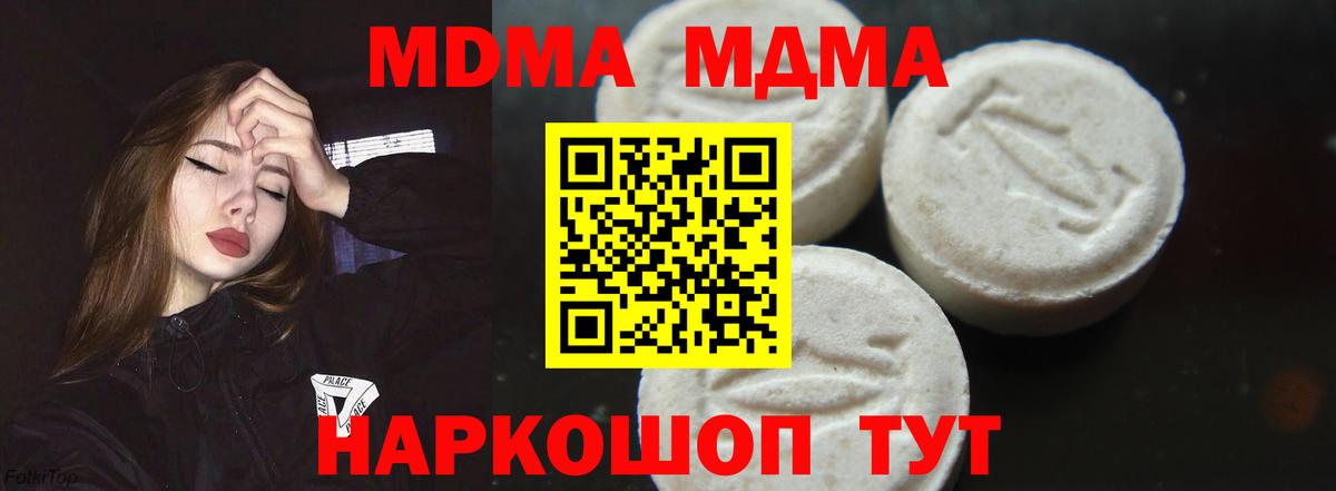 МДМА Molly Сафоново