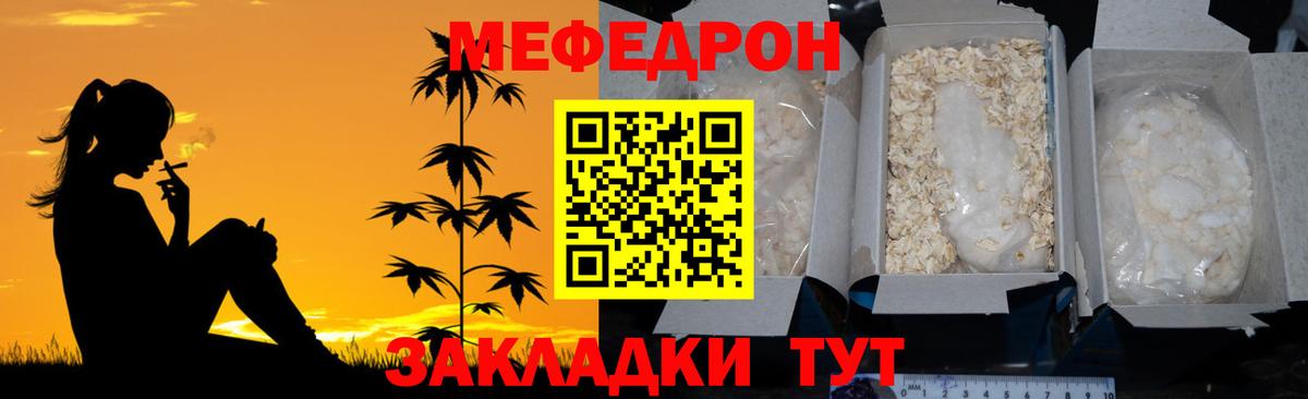 Сафоново  МЯУ-МЯУ  МЕФ mephedrone  Вход с VPN  МЯУ-МЯУ mephedrone  МЯУ-МЯУ 