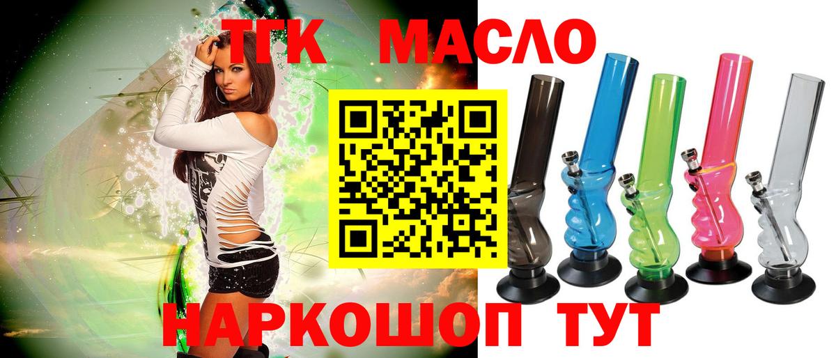 Дистиллят ТГК концентрат Сафоново
