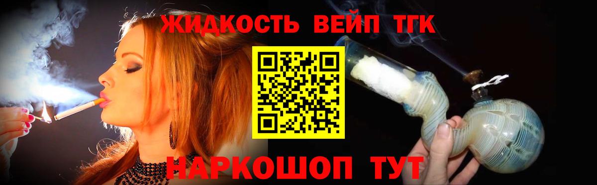 Сафоново  ТГК вейп  Вход с VPN 