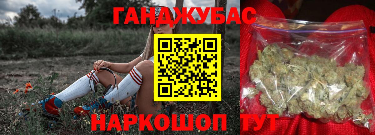 Бошки Шишки THC 21% Сафоново
